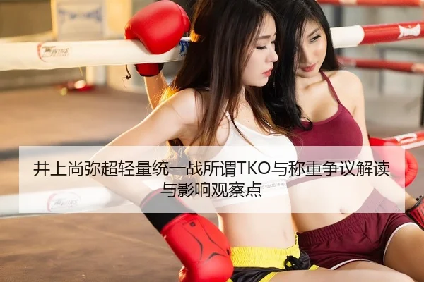 jing-shang-shang-mi-chao-qing-liang-tong-yi-zhan-suo-wei-yu-cheng-zhong-zheng-yi-jie-du-yu-ying-xiang-guan-cha-dian-3-389.jpg