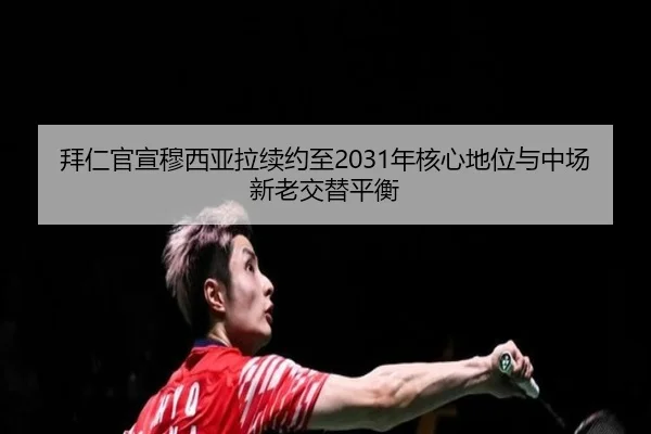bai-ren-guan-xuan-mu-xi-ya-la-xu-yue-zhi-nian-he-xin-di-wei-yu-zhong-chang-xin-lao-jiao-ti-ping-heng-2-782.jpg