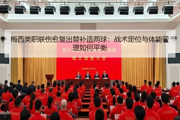 mei-xi-mei-zhi-lian-shang-yu-fu-chu-ti-bu-zao-liang-qiu-zhan-shu-ding-wei-yu-ti-neng-guan-li-ru-he-ping-heng-2-424.jpg